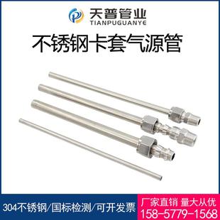 304不锈钢卡套气源管高压仪表管8mm毛细管抛光精密管316L