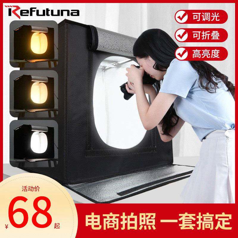 锐富图 LED摄影棚可调光摄影灯箱柔光箱小型折叠摄影箱拍照补光灯