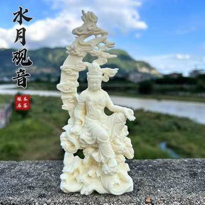 象牙果水月观音佛像摆件客厅风水摆件工艺品自在观音菩萨