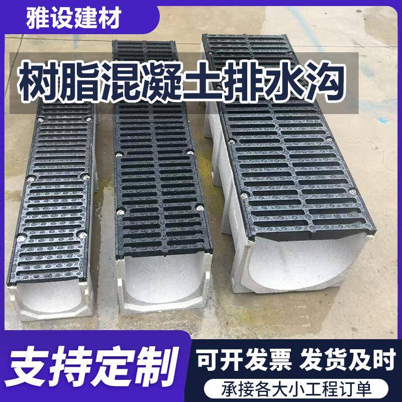 成品树脂混凝土排水沟线性排水沟u型槽缝隙式排水沟槽U型槽盖板