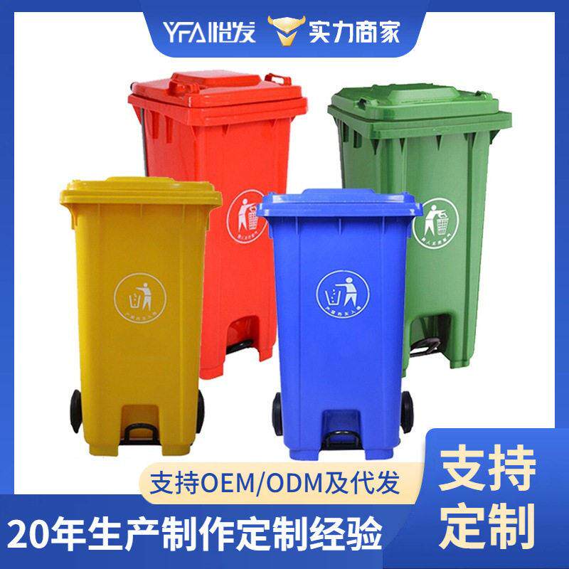 户外垃圾桶翻盖带脚踏垃圾箱大号塑料垃圾分类果皮箱清洁环卫桶