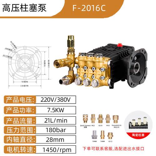 F2016C压柱塞泵180公斤21L/min商用洗车机泵头工业除垢除锈
