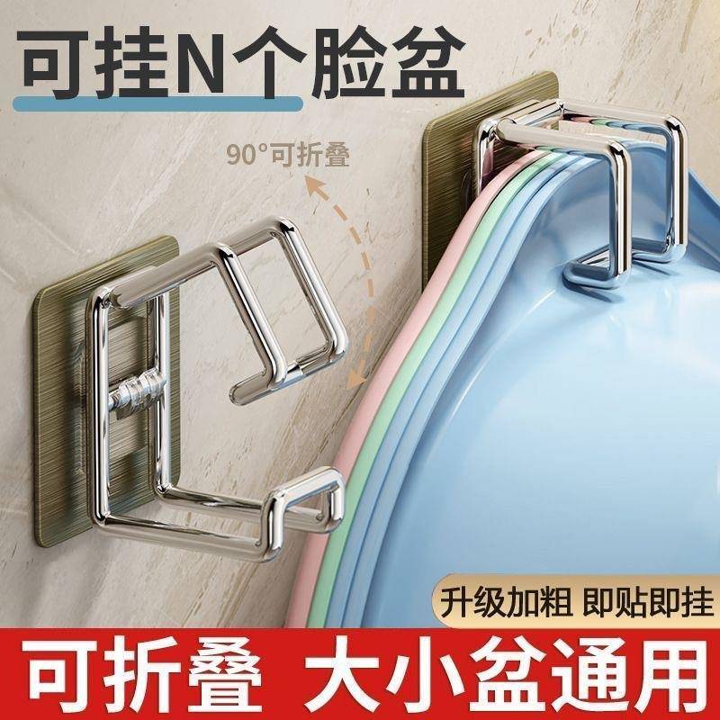 脸盆挂钩家用壁挂盆子收纳架浴室脸盆折叠收纳架厕所脸盆置物架
