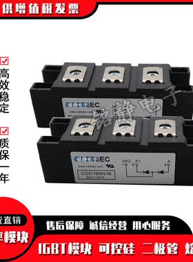 二极管CNDD165N08CDD165N2  CDD165N14 CLGVDD1165N16 CDD16518