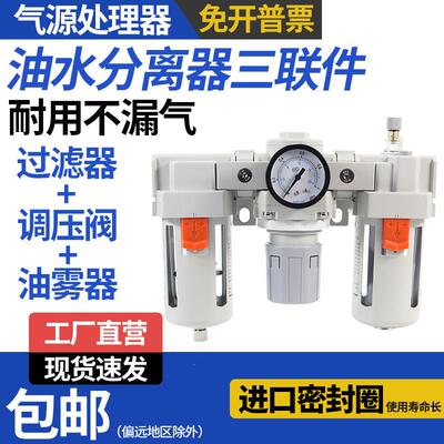 气源三联件AC5000-10D调减压过滤器AF4000-04油水分离器AL3000-03