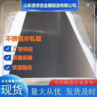 304不锈钢板工业板冷轧拉丝镜面板打磨抛光装 饰薄板加厚板材