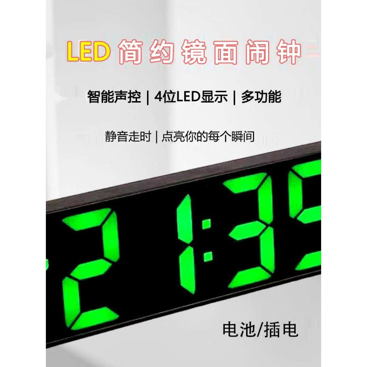 创意镜面钟LED多功能静音学生数字床头卧室闹钟电池插电温度时钟