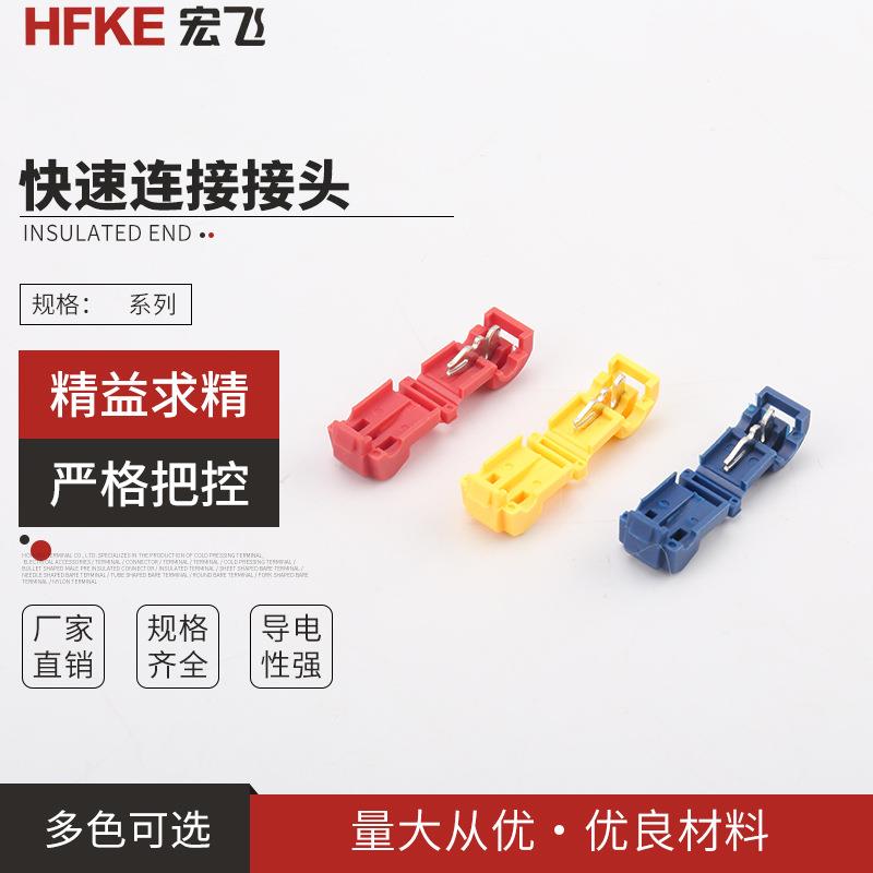 快速免破免剥无损电线连接器车用并线扣卡子分线接头防水导线