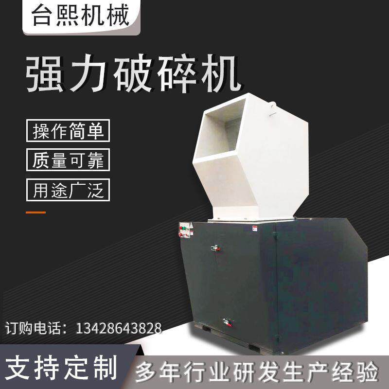 大型塑料粉碎机破碎机 重工型塑料破碎机 75HP塑料电器外壳粉碎机