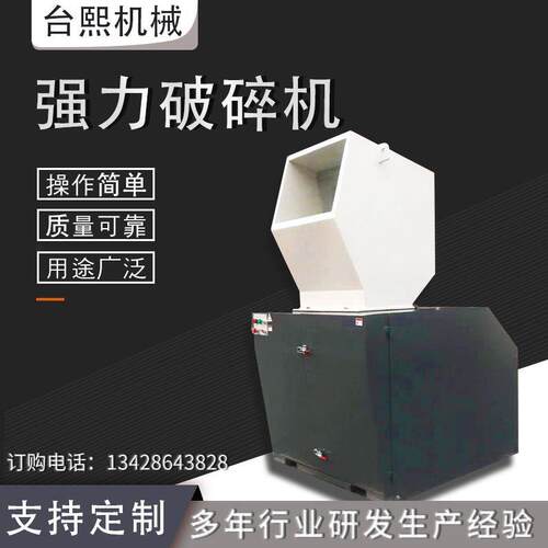 大型塑料粉碎机破碎机 重工型塑料破碎机 75HP塑料电器外壳粉碎机