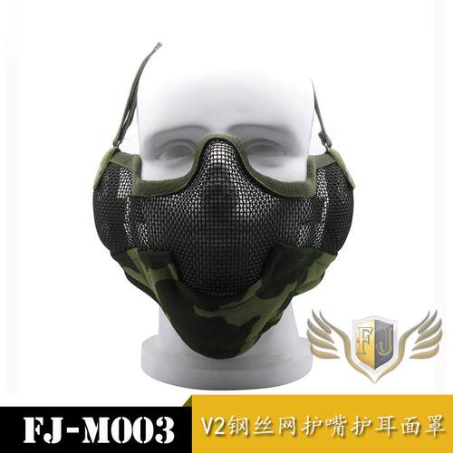 WG铁网透气面罩 V2半脸防护面罩 野战护嘴护齿护耳防护面具 18色