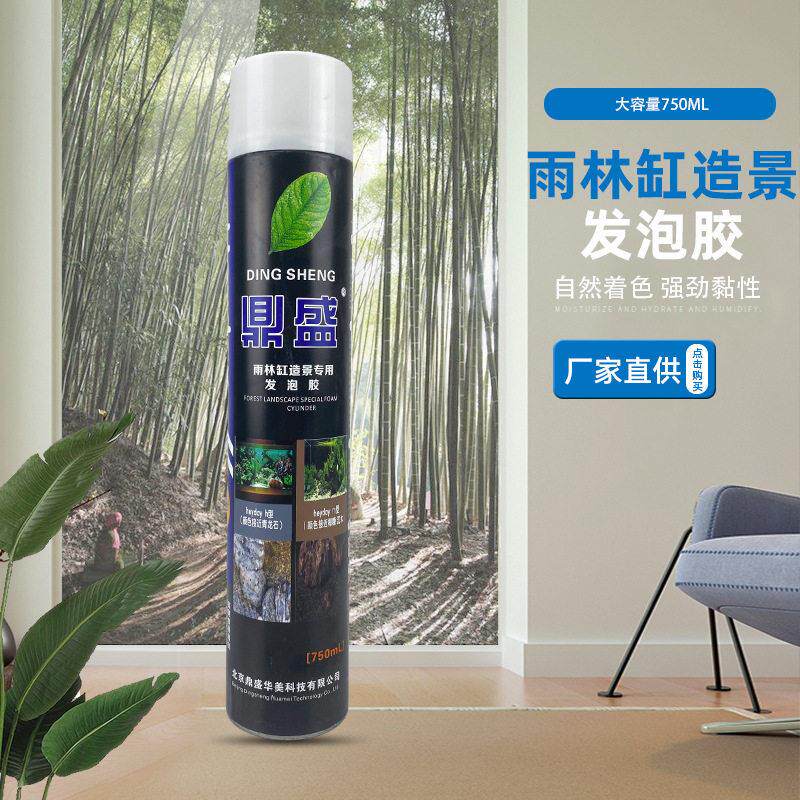 鼎盛水族 雨淋鱼缸造景泡沫胶 沉木色青龙石黑色三色可选发泡剂