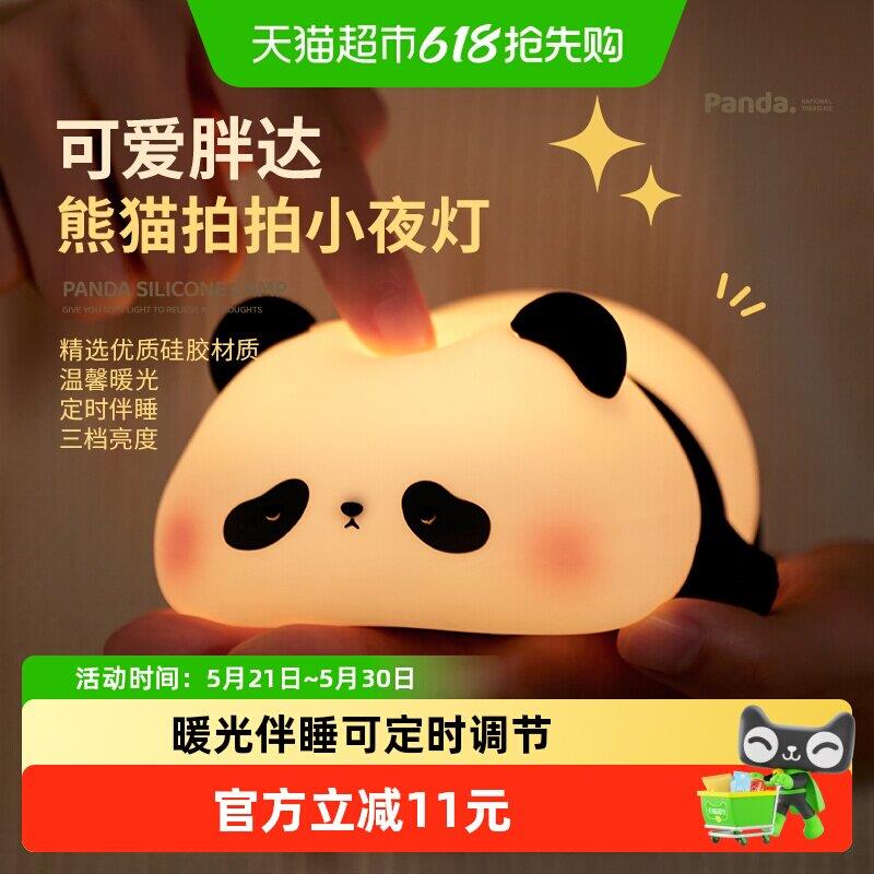 EGOGO胖达熊猫小夜灯矽胶拍拍卧室伴睡眠台灯婴儿哺乳柔光拍拍灯