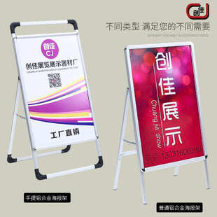 手提铝合金海报架 a型广告牌展示架展示牌折叠宣传单双面kt板展架