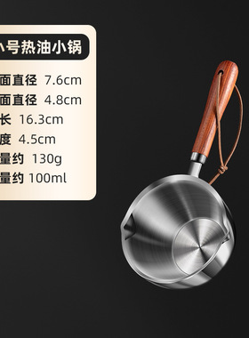 不锈钢小锅烧油油锅油锅专用盘