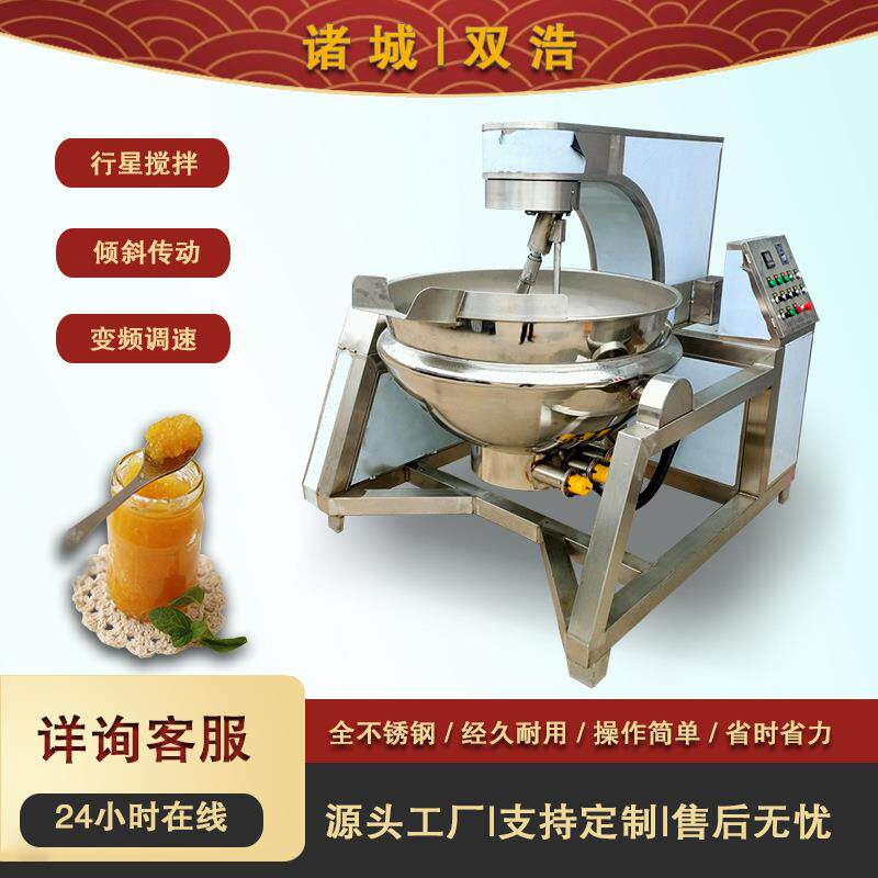 全自动行星炒锅中药酱料加工设备蜜枣核桃仁炒料机多功能炒菜机