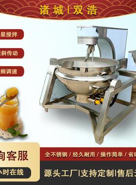 全自动行星炒锅中药酱料加工设备蜜枣核桃仁炒料机多功能炒菜机
