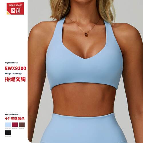 Outdoor sports bra, I-shaped women's running yoga bra
