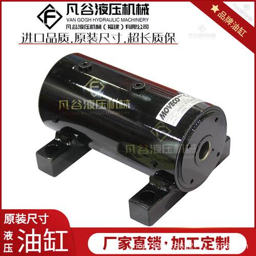 意大利MOVECO莫维柯 高空作业车旋转摆动液缸W765B066TA AMF SRM