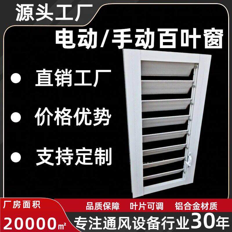 厂家供应铝合金防雨百叶窗通风百叶窗鸽舍外墙防雨百叶窗养殖场