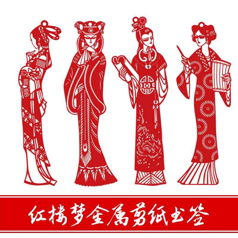上尚中国风古典红楼梦剪纸金属艺术文艺书签 金陵十二钗古风书签