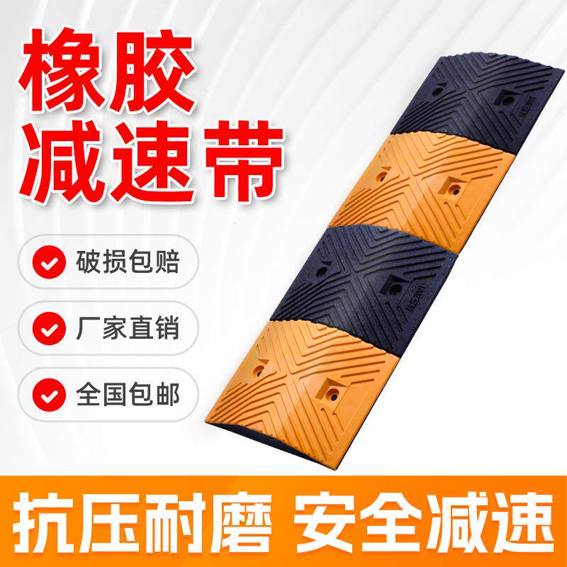 橡胶减速带家用大门口公路汽车停车场马路减震带铸钢限速缓冲带