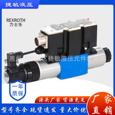德国REXROTH力士乐 比例阀R900558355 4WRAE6E30-2X/G24N9K31/A1V