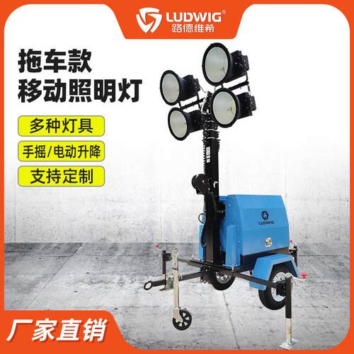400W1000W大型拖车式移动照明灯塔车工矿球场抢险工作灯探照灯