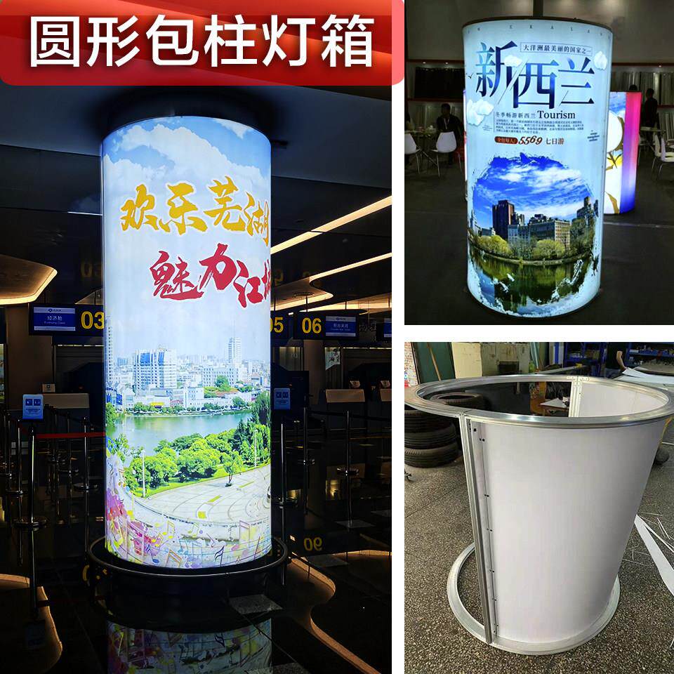 圆形包柱灯箱 异形折弯折圆弧形喇叭口软膜灯箱 机场高铁圆柱灯箱