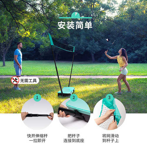 户外羽毛球网支架 羽毛球网架 便携羽毛球网 折叠羽毛球网支架