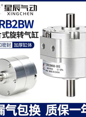 星辰气动叶片式旋转气缸CRB2BW30/10/20/40-90/180S度270度摆动/D