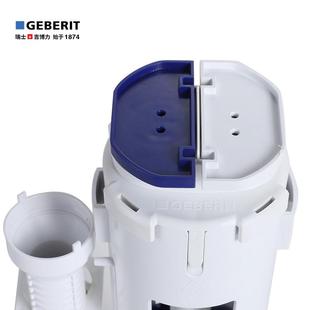 GEBERIT马桶座便器水箱配件双冲排水阀去水阀