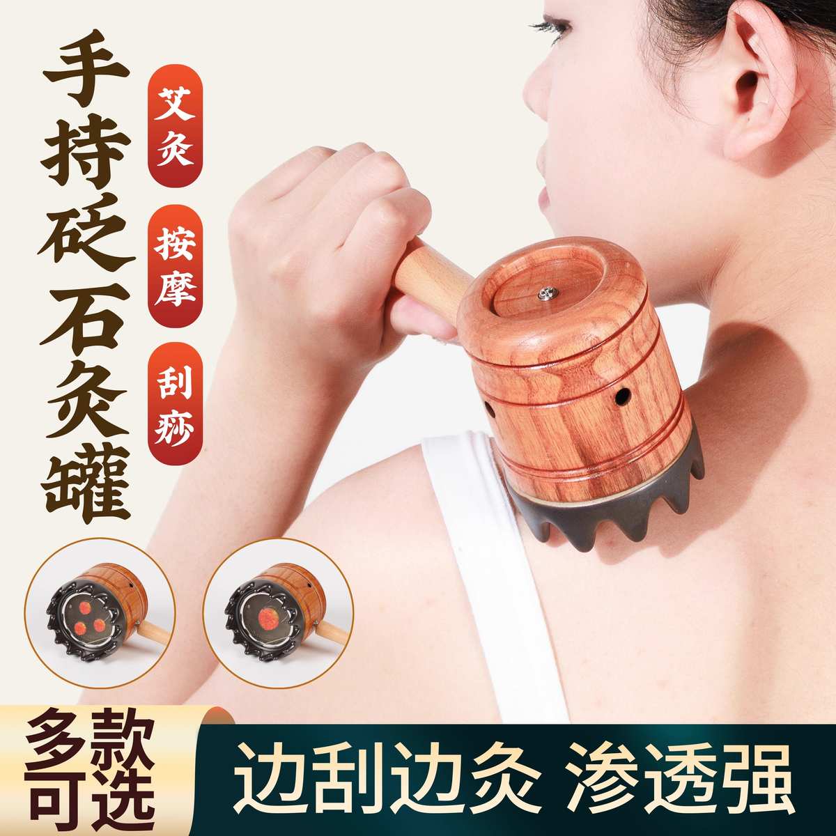 无烟手持砭石艾灸罐刮痧一体罐器具艾条盒木制随身灸家用全身工具
