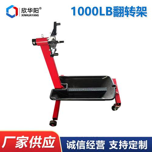 100LB翻转厂家0发动机引架擎翻转架衡平无品牌/支架维修支架1000L