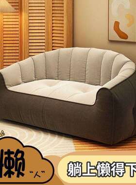 懒人沙发双人网红榻榻室可躺睡卧小沙发客可厅单人休闲懒人OED米