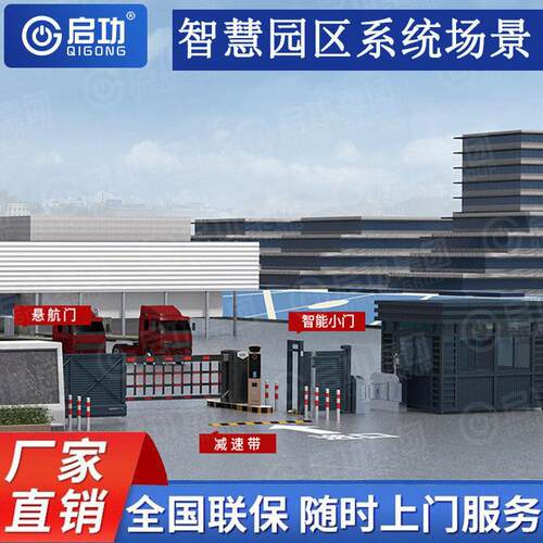 工厂园区整体解决方案电动伸缩门道闸车牌识别出入口门禁系统