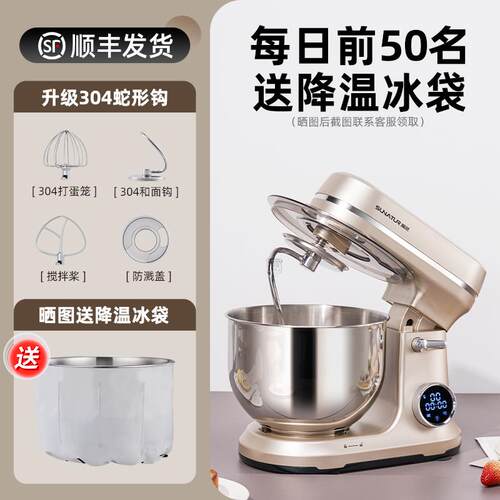 正品顺然602E动直流轻自音厨师机小型家用全揉面体商用搅面包一和