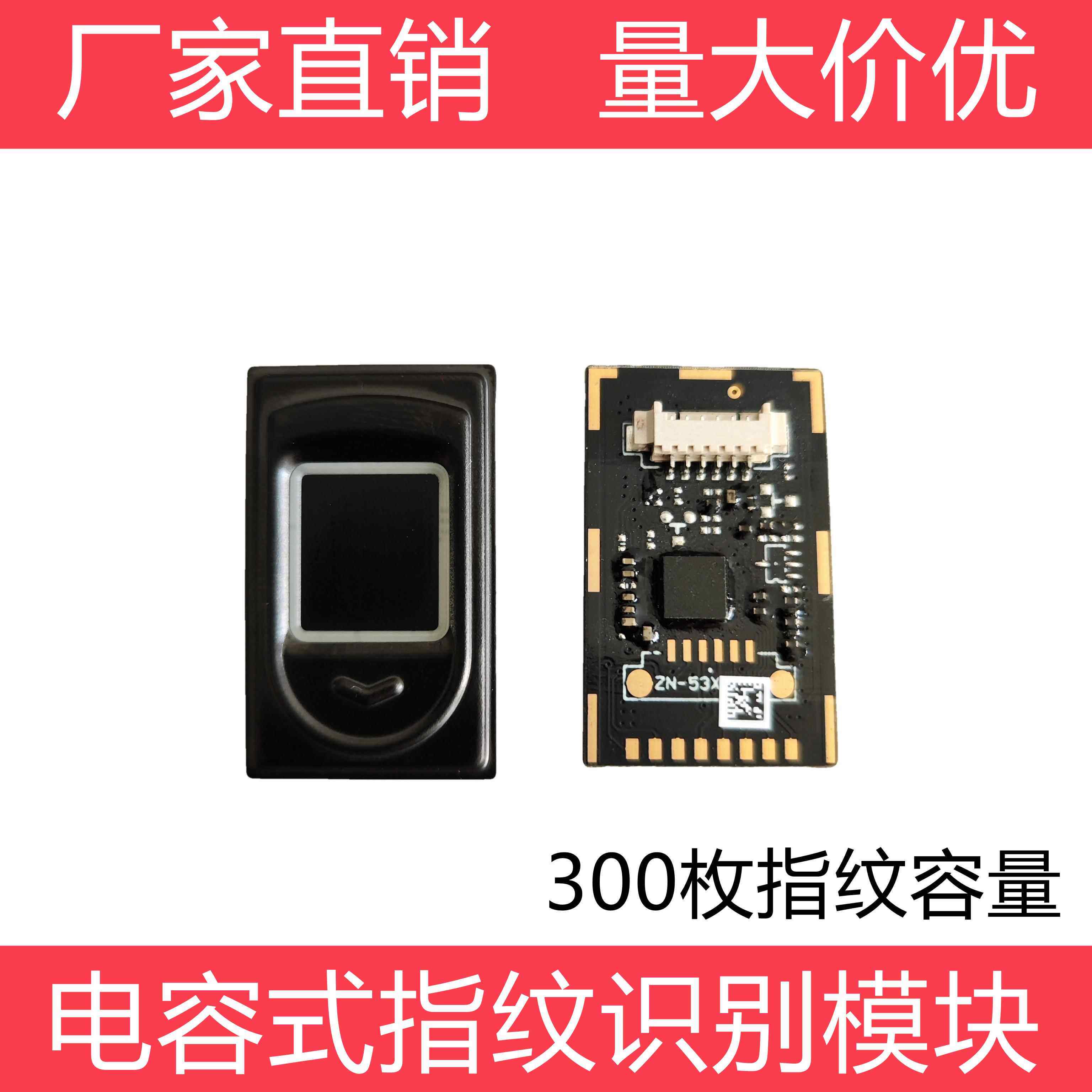 DS532方形呼吸灯指纹锁模块 AS608半导体感测器识别开发板原始码