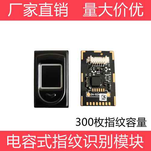DS532方形呼吸灯指纹锁模块 AS608半导体感测器识别开发板原始码