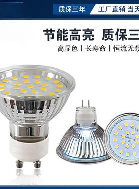 LED灯杯220V电压GU10 MR11 MR16 12V插脚小杯射灯 灯泡天花灯光源