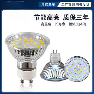 LED燈杯220V電壓GU10 MR16 12V插腳小杯射燈 燈泡天花燈光源 MR11