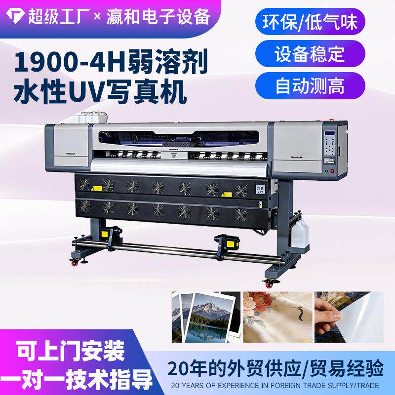 瀛和UV写真机工厂直销1.8米宽室内户外广告印刷压电机喷绘打印机