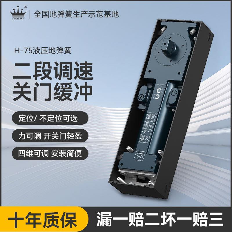 GEKRONE地弹簧玻璃门无框360度旋转定位不定位有框配件门地弹簧
