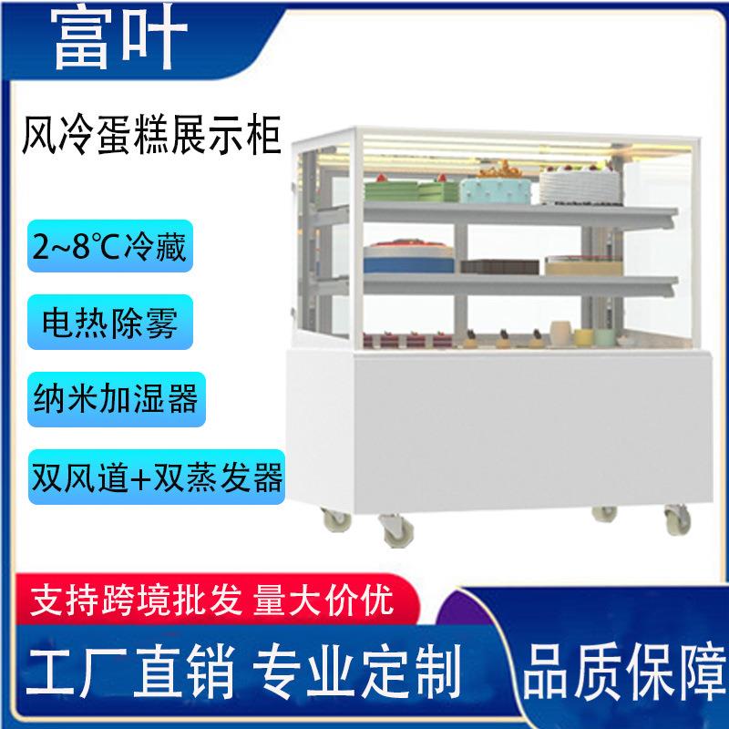 跨境蛋糕展示柜商用熟食三明治菜品冷藏甜品柜台式风冷无霜保鲜柜