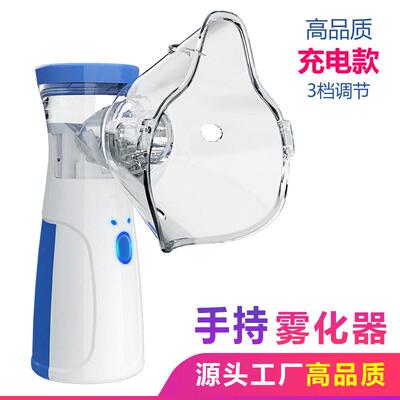 Handheld microgrid atomizer for children, portable household