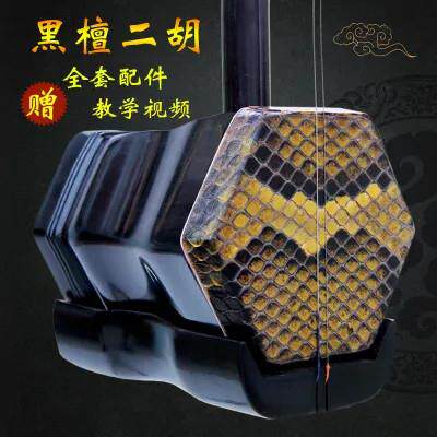 虎丘牌苏州黑檀二胡乐器初学者入门级精品专业演奏级二胡胡琴器