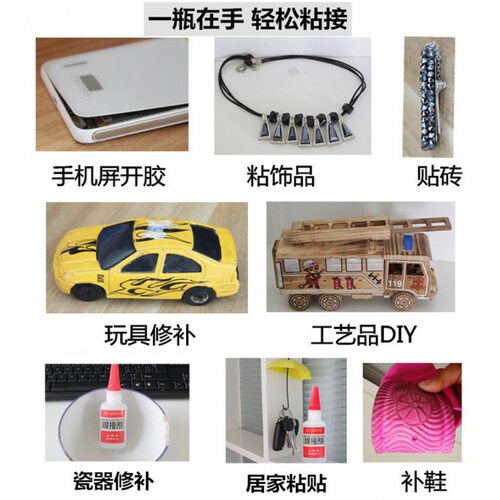 万能胶强力焊接油性油性快干胶水