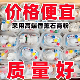 彩绘儿童石膏娃娃手工涂色画创意涂鸦diy填色石膏娃娃批摆地摊发