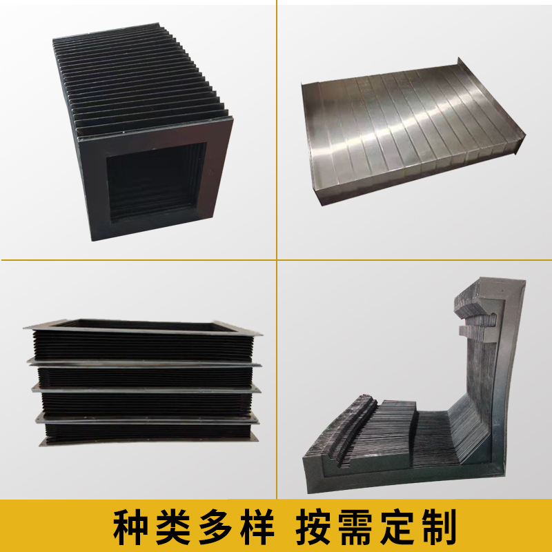 机床防护罩风琴式伸缩防护防尘导轨一字型防火阻燃钢板防护罩定制