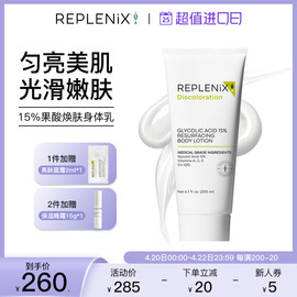 TOPIX Replenix果酸身体乳滋润保湿干燥止痒去鸡皮角质润肤